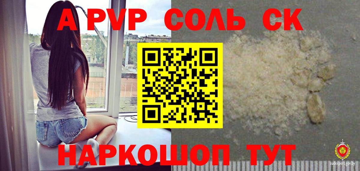 Алексин  закладки  Alpha-PVP СК  Вход с VPN  Alpha-PVP  APVP СК КРИС  А ПВП Соль 