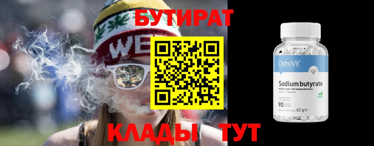 Бутират оксана  Бутират  Алексин  Вход с VPN 