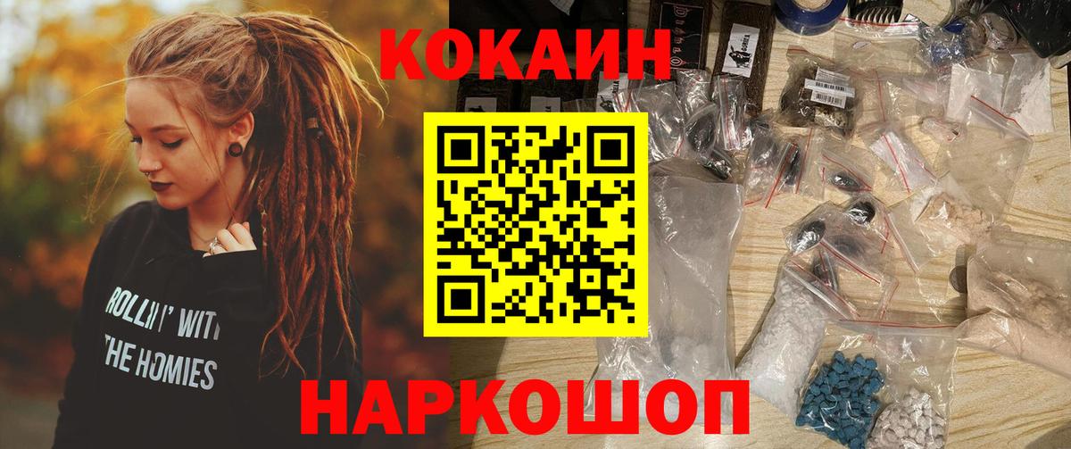 продажа наркотиков  COCAIN Перу  Cocaine  Вход с VPN  COCAIN 97%  Алексин 