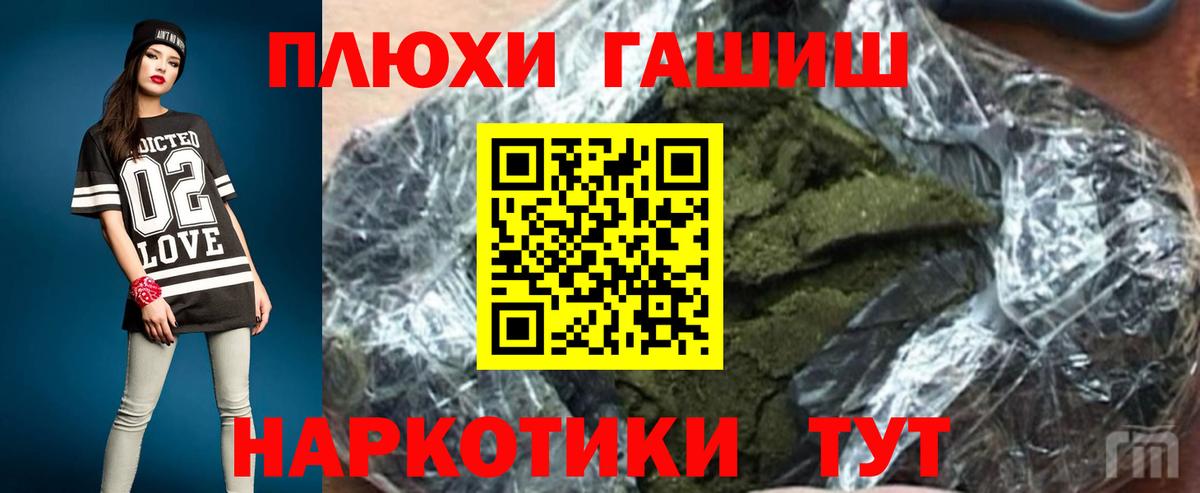 ГАШ 40% ТГК  дарнет шоп  Алексин  ГАШИШ гашик  Вход с VPN  ГАШИШ 