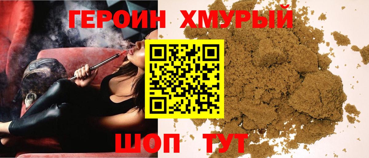 ГЕРОИН гречка  Вход с VPN  Алексин 