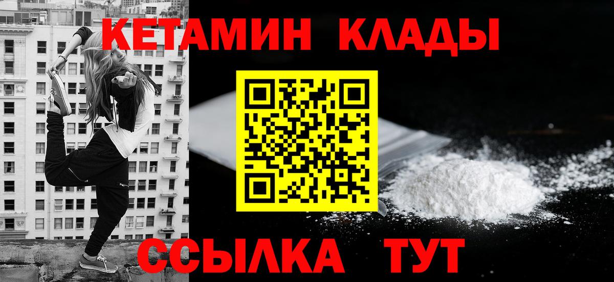Кетамин VHQ  Вход с VPN  Алексин 