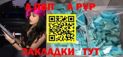 молекула духа Братск