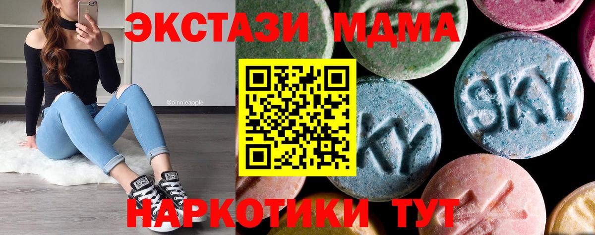 МДМА молли  MDMA  Вход с VPN  Алексин  MDMA Molly 