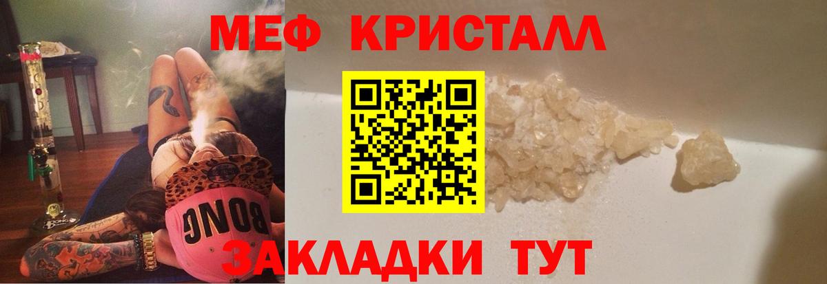 Мефедрон мяу мяу  МЯУ-МЯУ mephedrone  МЕФ  Алексин  Вход с VPN 