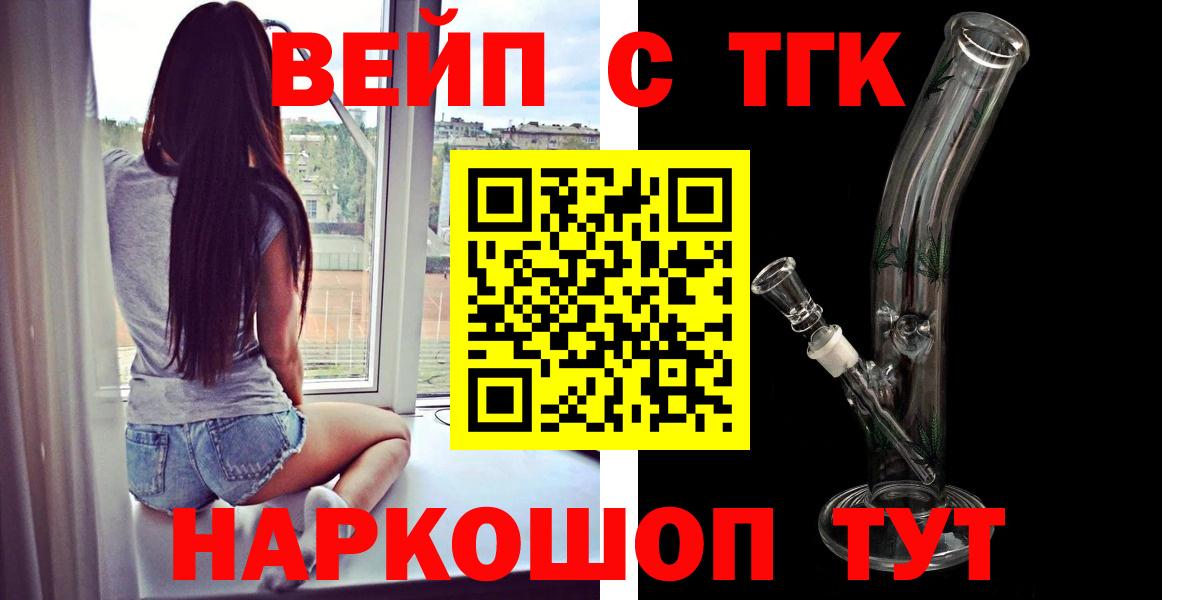 Дистиллят ТГК вейп Алексин