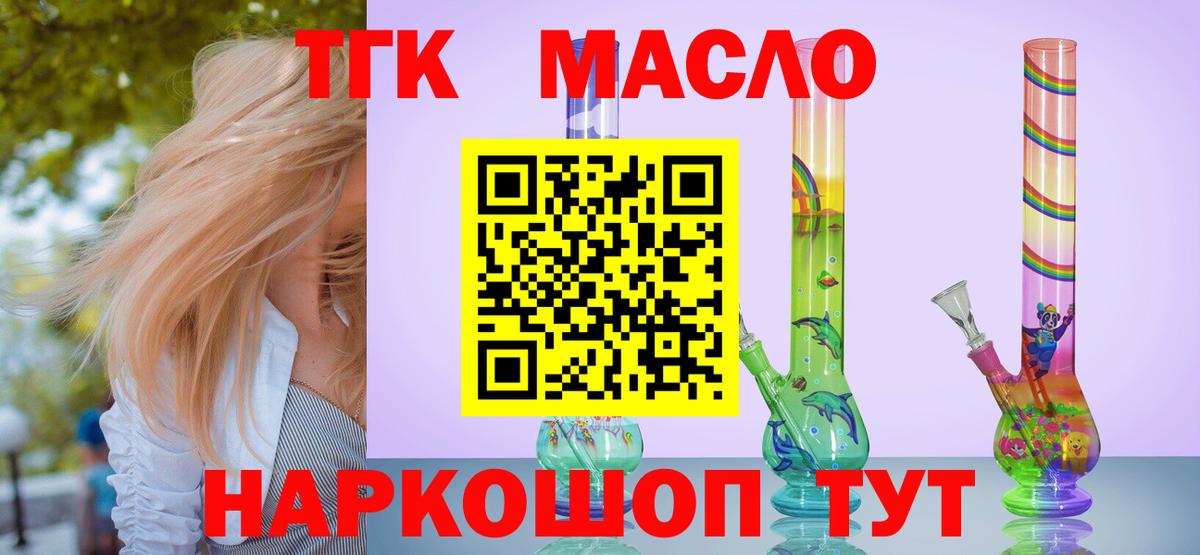 ТГК Wax  Вход с VPN  Алексин 